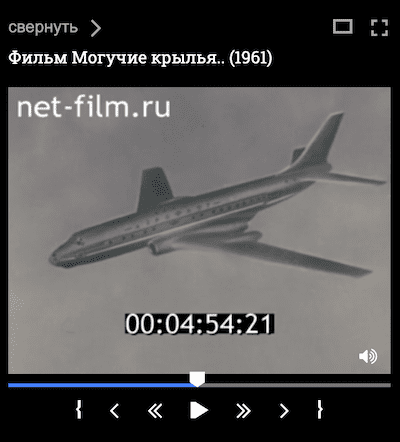 Плеер net-film с фрагментом кинохроники