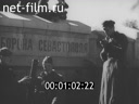 Footage Heroic Sevastopol. (1940 - 1949)