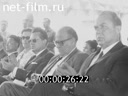 Новости Зарубежные киносюжеты 1972 № 3195