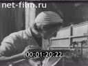 Footage Footage №31365. (1940 - 1945)