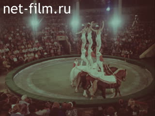 Фильм Так начинается цирк. (1971)