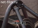 Film The Speed. (1974)
