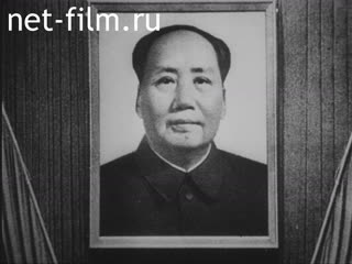Film Caution! Maoism!. (1979)