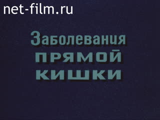 Film Diseases of the rectum.. (1991)