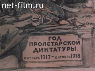 Film The Death of a Commissar.. (1978)