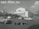 Сюжеты Москва в период 1939-1975 годов. (1939 - 1975)