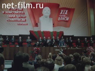 Киножурнал Советский воин 1982 № 7 Боевой авангард молодежи.