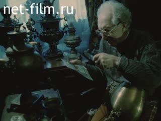 Film Invitation to the samovar. (1993)