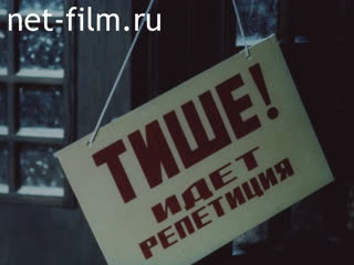 Фильм Старый новый МХАТ.. (1988)
