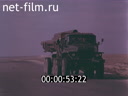 Footage Materials on the film "Mangyshlak: biography continues". (1981)