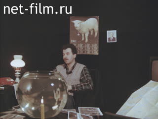 Фильм Новые сведения о конце света. (1991)