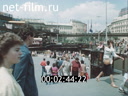 Footage Materials on the film "the Budapest meeting: new page in the struggle for peace". (1986)