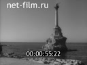 Фильм Возрожденный Севастополь. (1953)