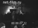 Footage Fragments of the film "Three songs about Lenin". (1934)