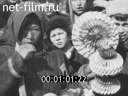 Сюжеты Московская кинохроника 1920-х годов. (1920 - 1927)