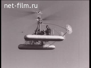 Сюжеты Испытания вертолета Ка-10. (1949)