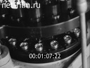 Footage On labor watch (Chistopol watch factory "Vostok"). (1968)