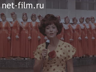 Фильм Звени мой сад. (1977)