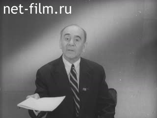 Фильм Письмо в будущее. (1964)