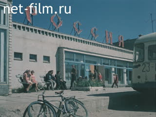 Фильм Расцветай, Нечерноземье родное!. (1980)