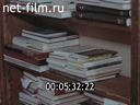 Film We are studying the Russian language. (1987)
