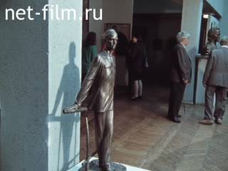 Сюжеты Открытие выставки. (1990)