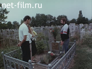 Фильм Помилуй нас. . . (Эмигрант). (1991)