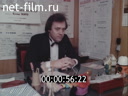 Film Do, re, mi.. (1992)