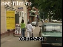 Footage Monumental entrance sign-pointer city "Podolsk". (2008)