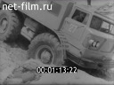 Фильм Опытный автомобиль ЗИЛ – 167. (1963)