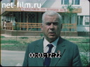 Film The Village near Moscow.. (1985)