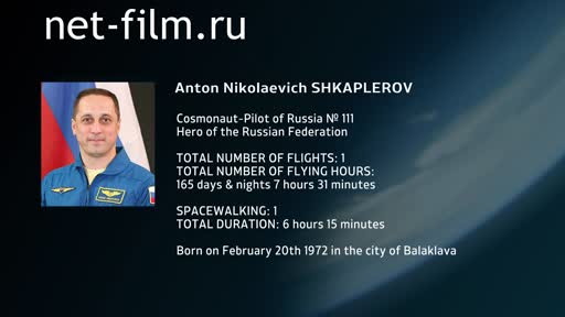 Film Encyclopedia of astronauts.Shkaplerov. (2013 - 2014)