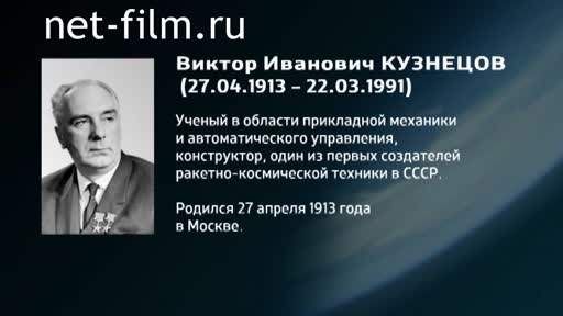 Film Encyclopedia of designers.Kuznetsov Victor. (2016)