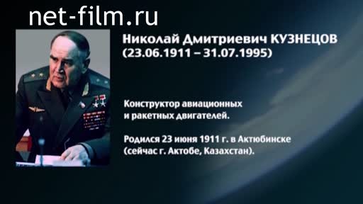 Film Encyclopedia of designers.Kuznetsov Nikolay. (2016)