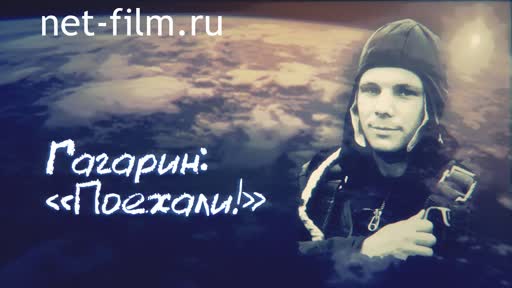 Film Gagarin: "Let's go!". (2019)