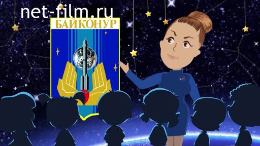 Animation 2 episode. Baikonur[Cosmic Jura and Nyura]. (2016)