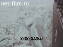 Footage Icebreaker "Siberia". (1975 - 1985)