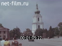 Footage The city of Pereslavl-Khmelnytsky (Pereyaslav). (1975)