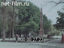Footage Bishkek City (Frunze). (1975)