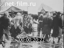 Сюжеты Московская кинохроника. (1900 - 1980)