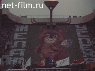 Footage Торжественные мероприятия в олимпийской Москве. (1980)