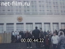 Footage События августа 1991 года в Москве. (1991)