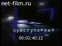 Telecast Highway Patrol (2001) issue from 17.03-19.03