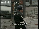 Footage The work of Ministry of Internal Affairs. (1990 - 1999)