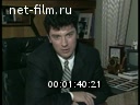 Сюжеты Сюжет о Борисе Немцове. (1990 - 1999)