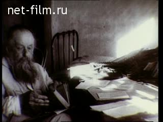 Footage Konstantin Tsiolkovsky. (1926)