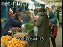 Footage Slavic collective-farm market. (1990 - 1999)