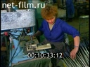 Footage Moscow industrial and commercial company "Umbrella". (1990 - 1999)