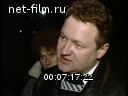Footage Coup in 1993. (1993)