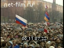 Footage A rally in support of democratic reforms and Boris Yeltsin. (1990)